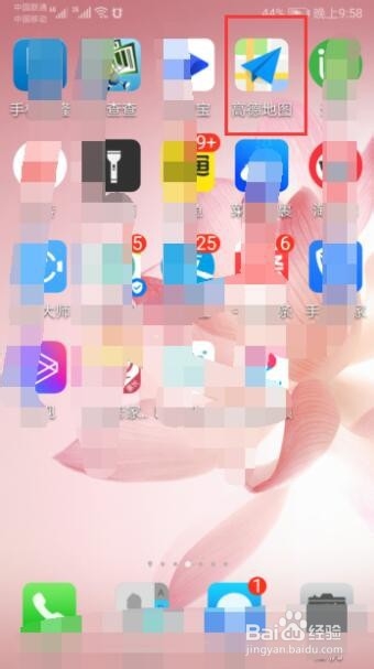 在高德地图上如何定位公司地址？