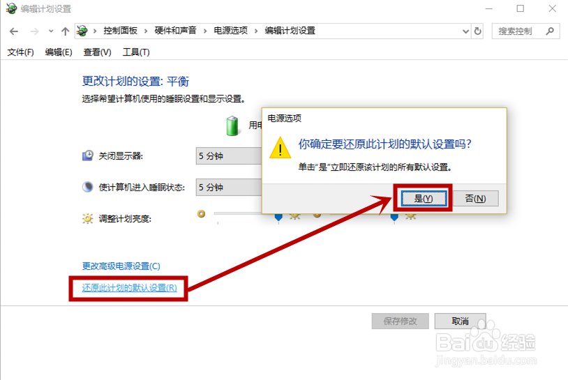 win10睡眠后无法唤醒解决方法