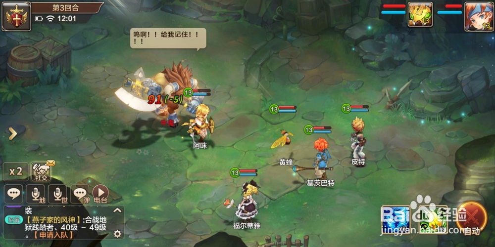 魔力宝贝牛鬼怎么打