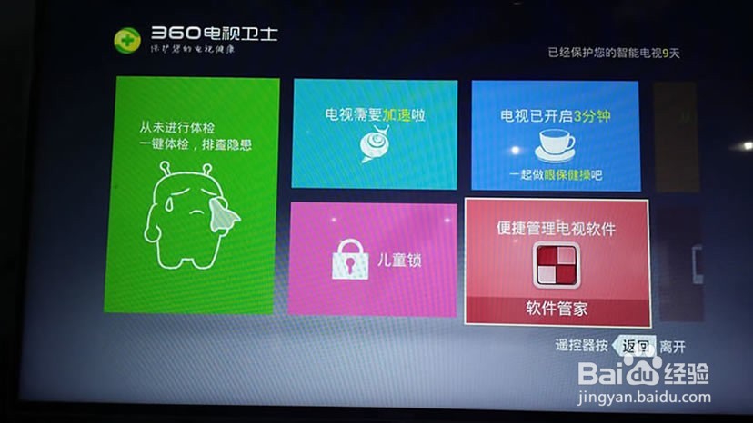 海信智能电视安装VST全聚合方法！