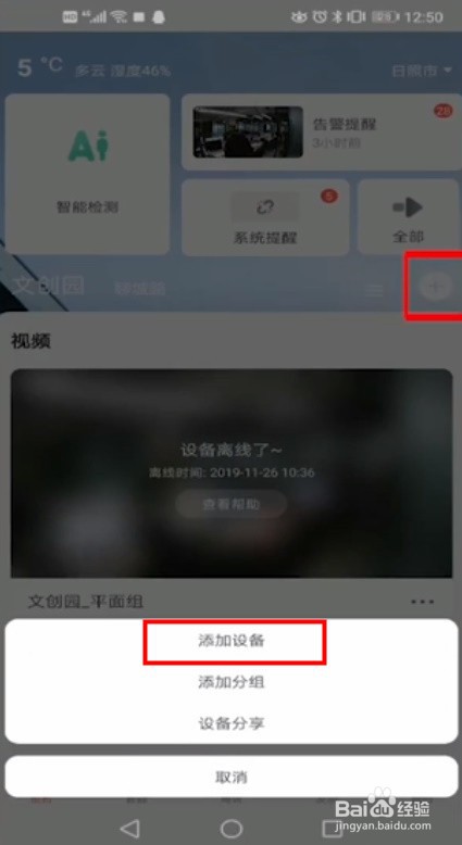 怎样删除监控录像记录