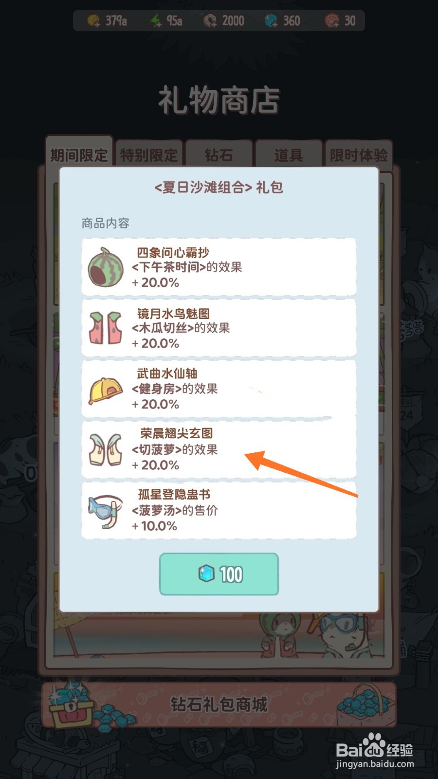 猫咪和汤中如何查看荣晨翘尖玄图