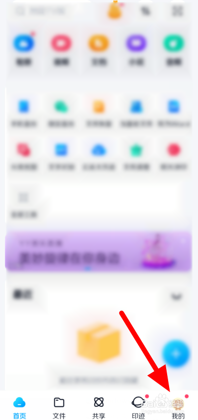 百度网盘会员激活码怎么使用
