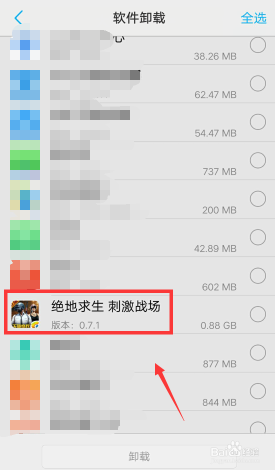 刺激战场怎么清除数据