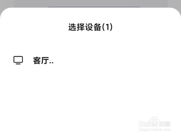 红米note11手机投屏功能在哪