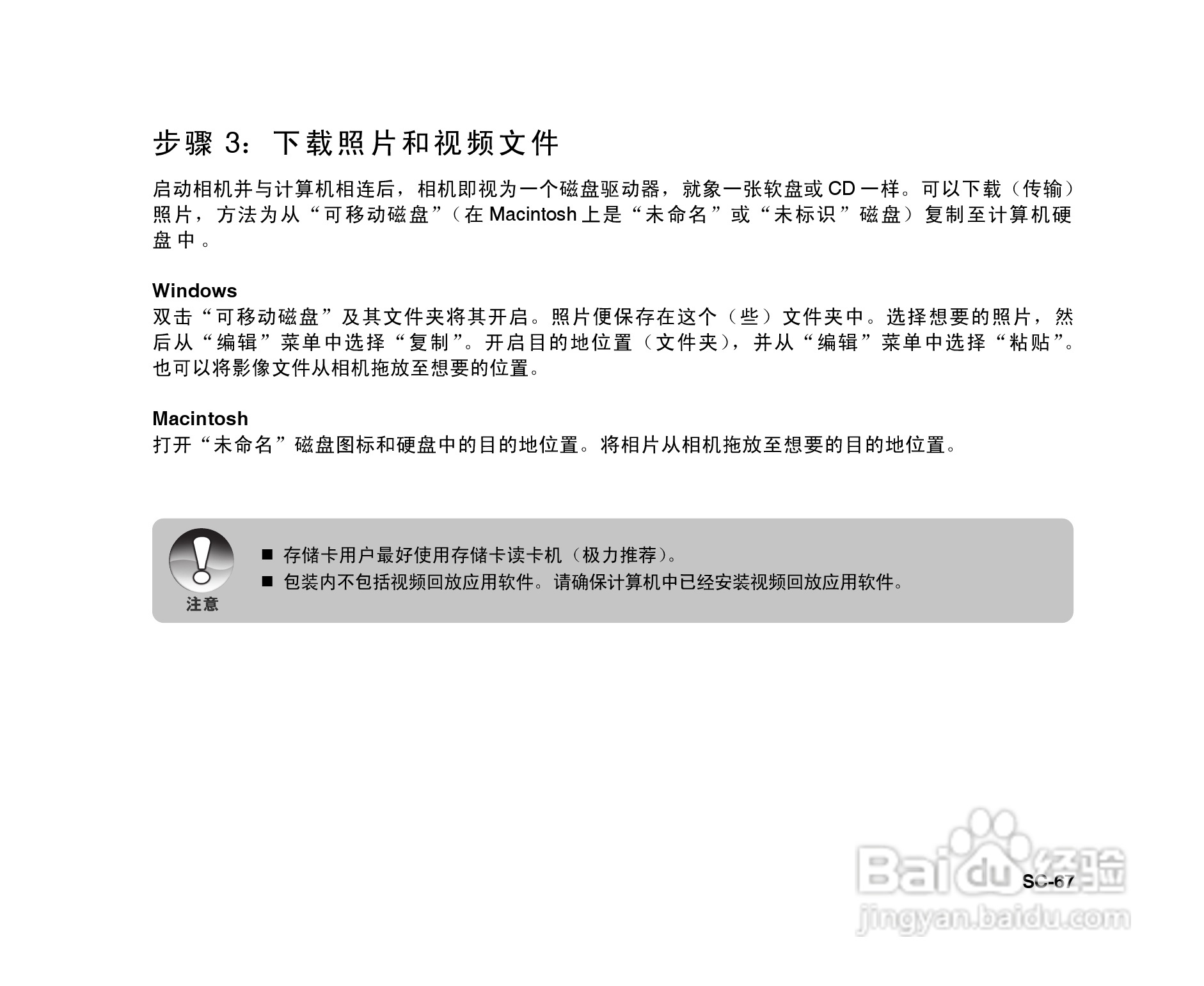 拍得丽ES-6型数码相机使用说明书:[7]