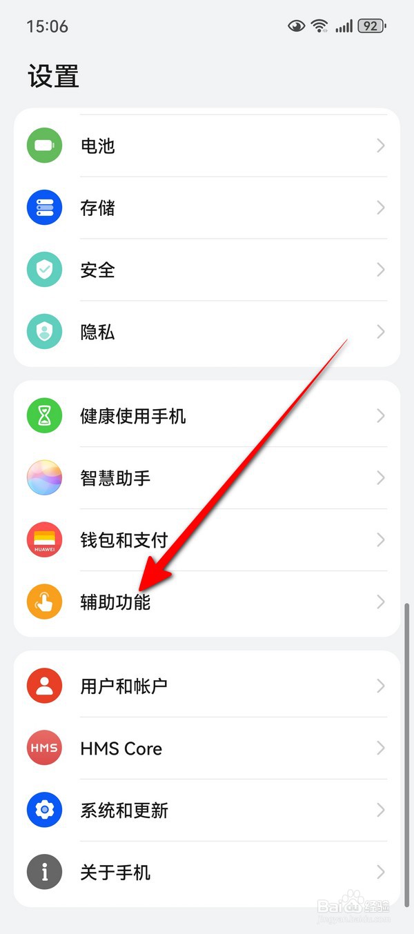 华为Pura70屏幕自动亮怎么回事