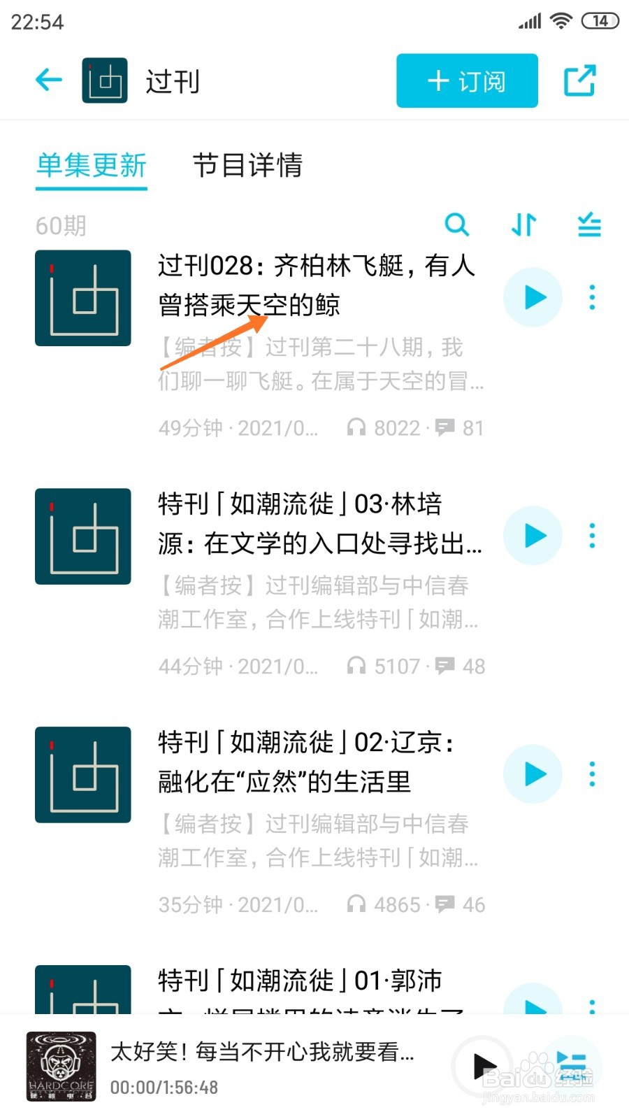 小宇宙中哪里查看有人曾搭乘天空的鲸