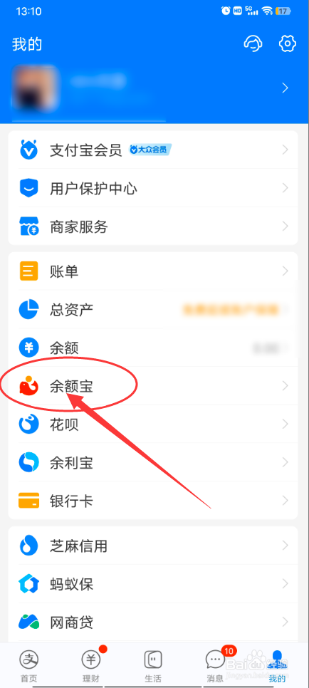 余额宝的收益是怎么算的