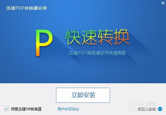 将PDF转换成Word文字有哪些方法