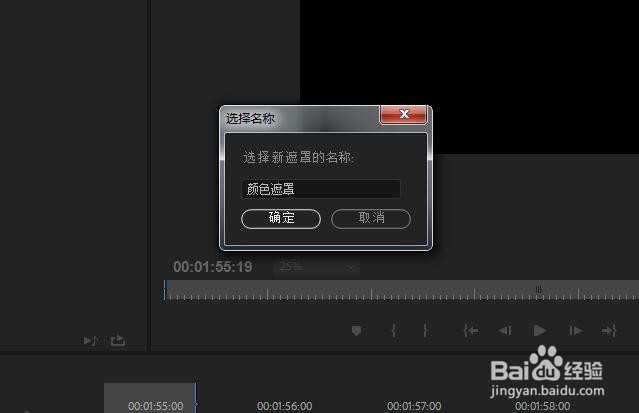 PR怎么制作进度条