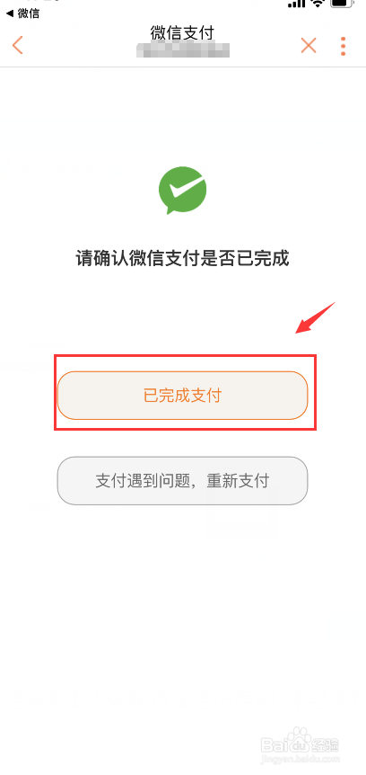 甘肃联通用户通过中国联通APP积分交费的方法