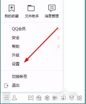 qq怎么设置不自动更新