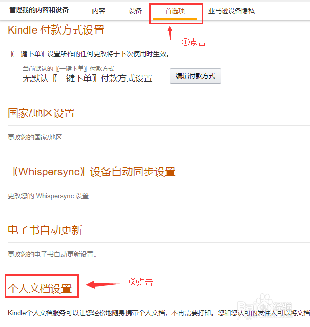 #好久不见#kindle设备导入外部文档技巧