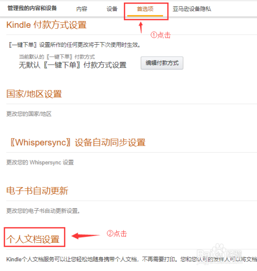 好久不見#kindle設備導入外部文檔技巧