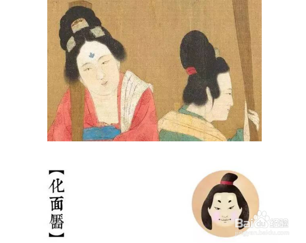 唐代女子化妆的七个步骤