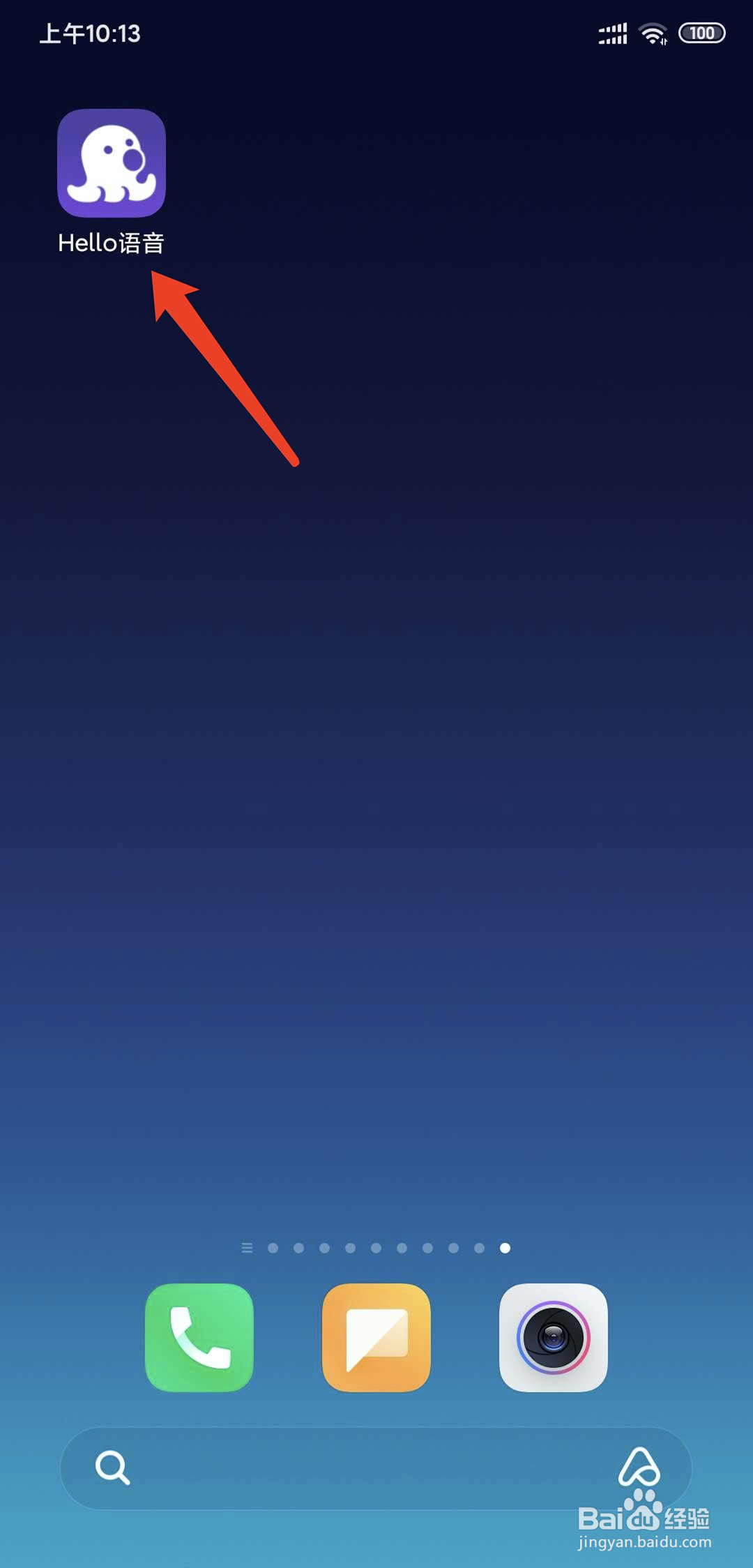 Hello语音app怎样退出当前账号