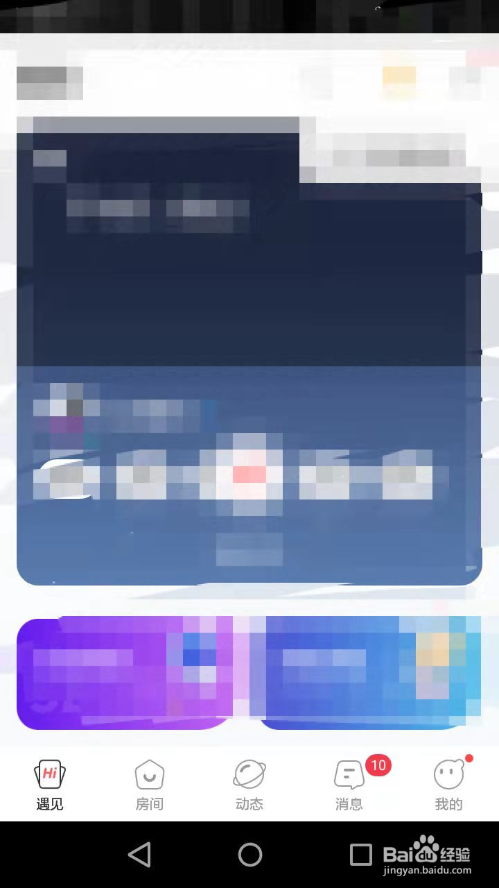 语玩如何开启房间列表小图模式