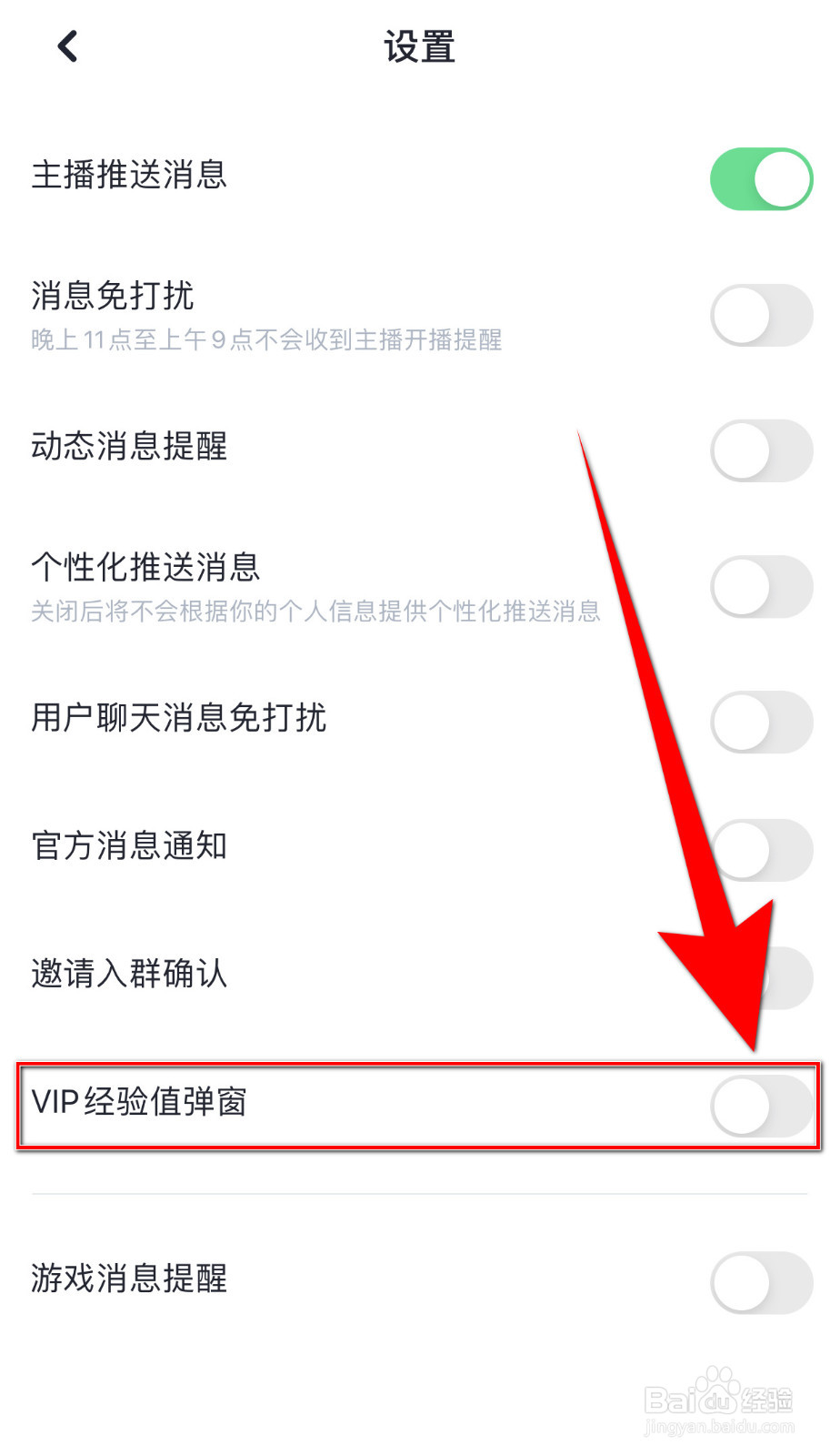 怎么停用HayaVIP经验值弹窗