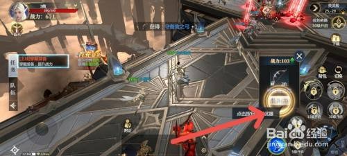 神火大陆如何装备武器提升战力值