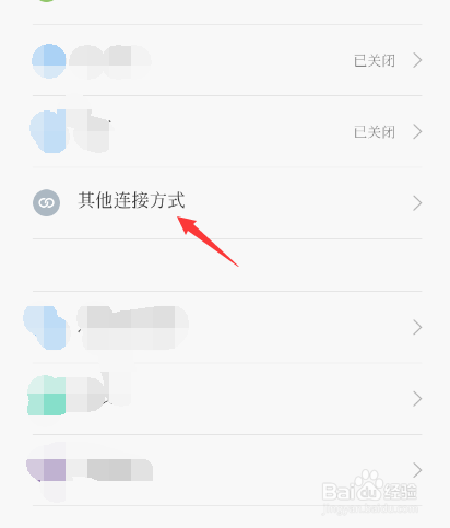 手机如何使用便携式wifi热点