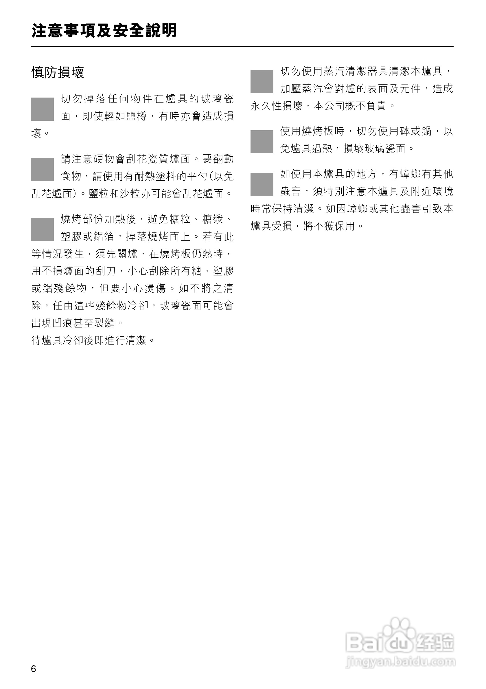 美诺MieleBBQ电陶炉KM408-1使用说明书:[1]