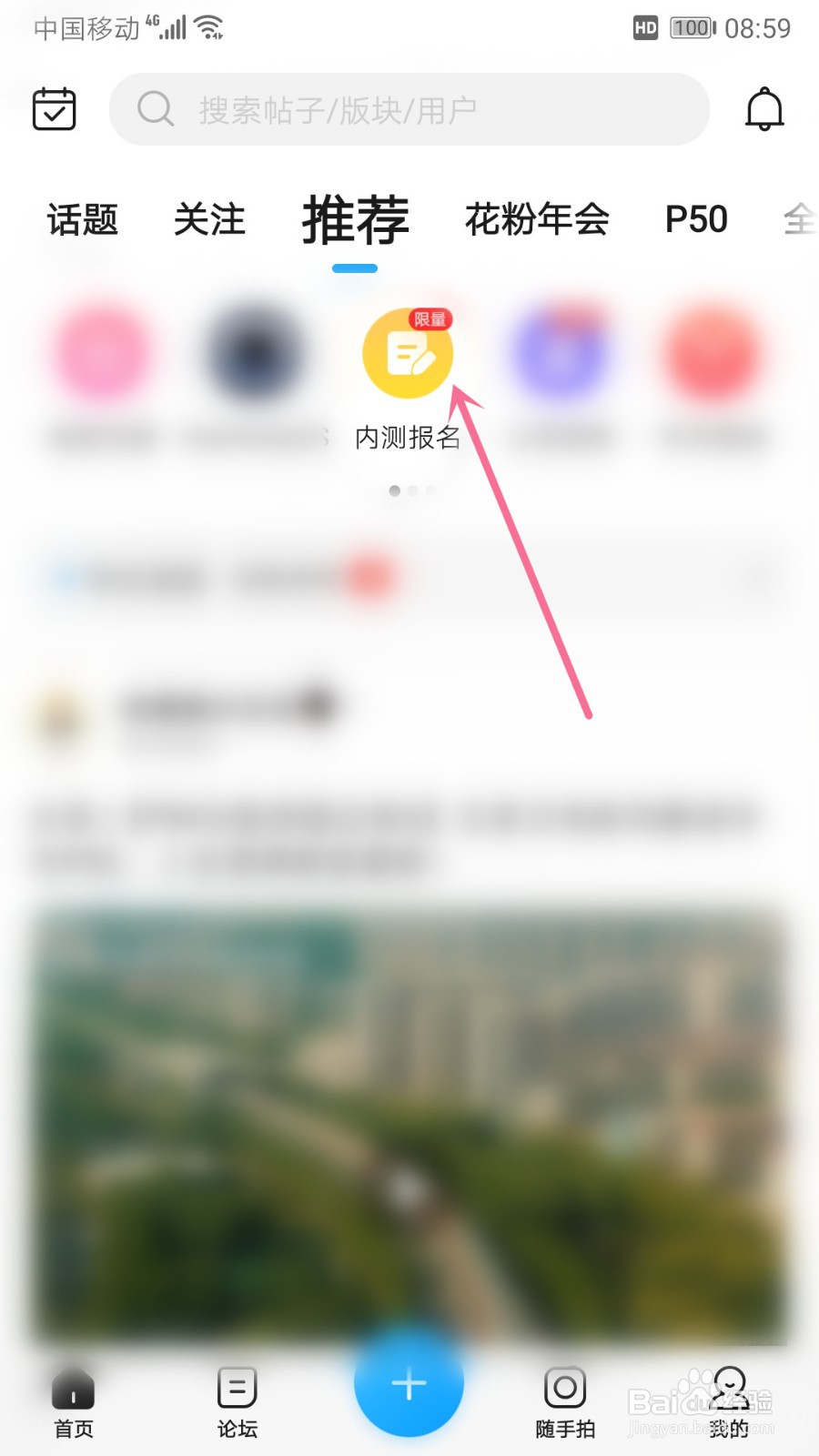 荣耀手机怎么取消报名申请公测活动HarmonyOS 2