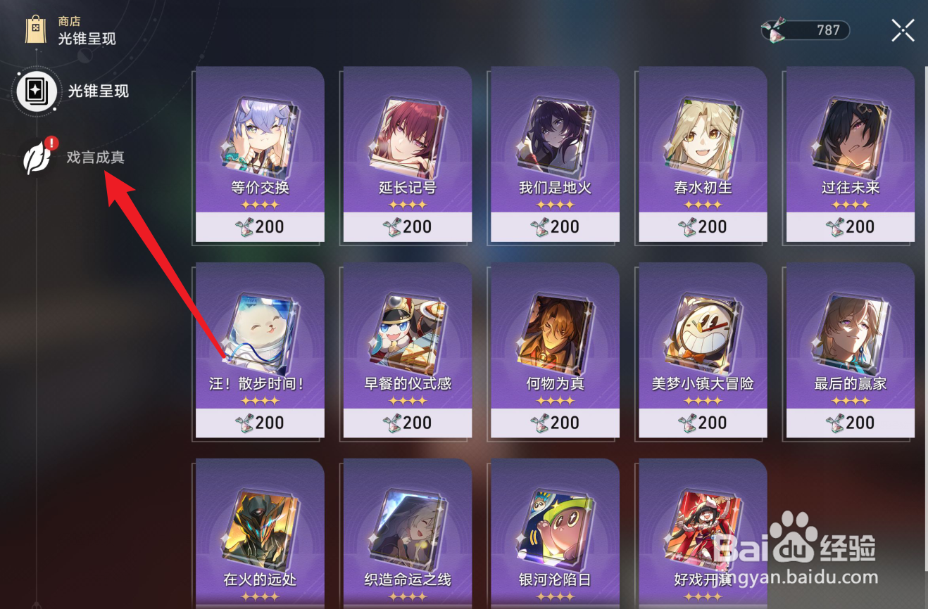 崩坏星穹铁道璧羽有什么用