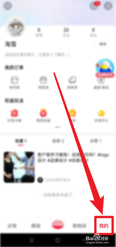 点淘怎么开启青少年守护模式