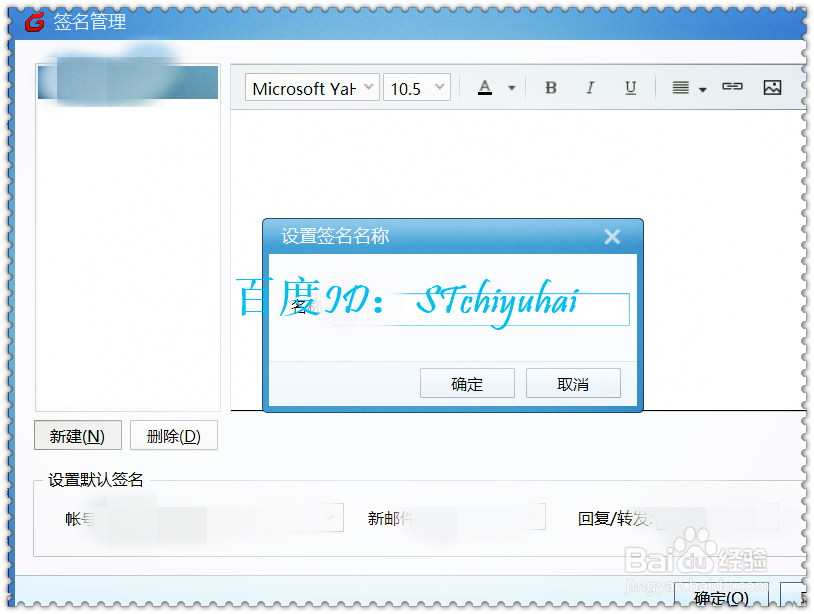 Foxmail 7.2 如何将老版本签名档导入