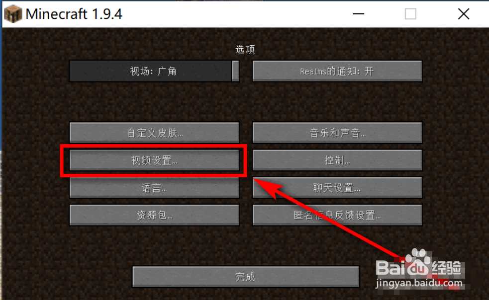 玩《我的世界》卡怎么办