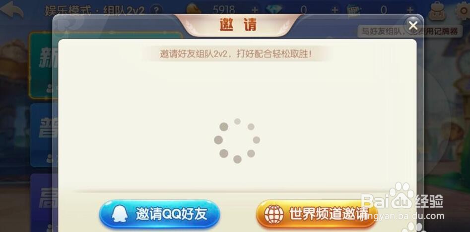 欢乐斗地主在哪开房间