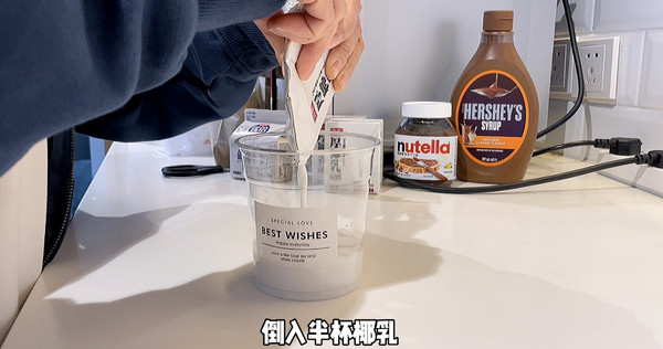 1分钟还原生椰拿铁