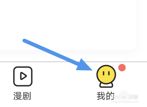 快看APP怎样关闭夜间模式选项