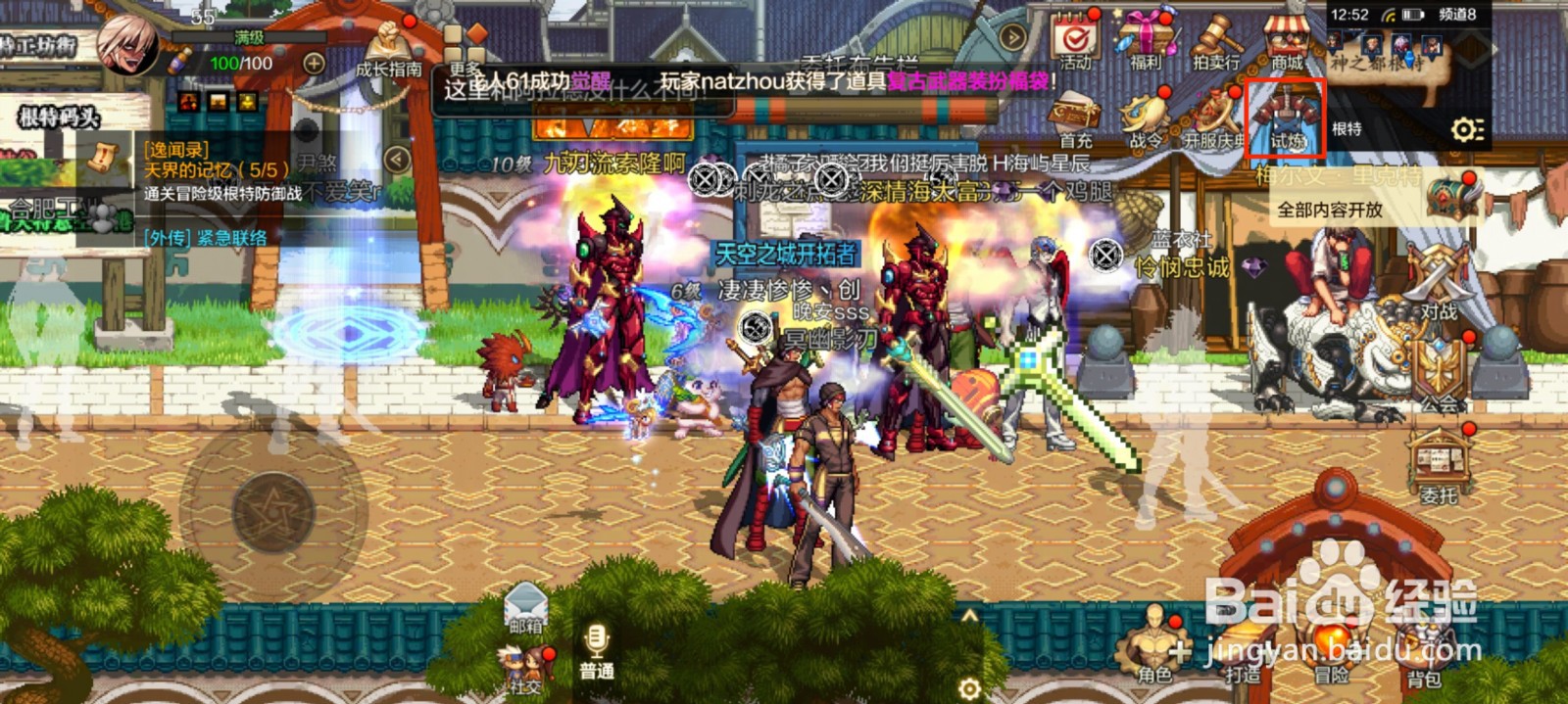 DNF手游怎么进行祥瑞溪谷挑战？