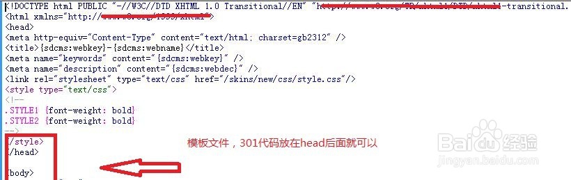 SEO301重定向怎么做有效果吗