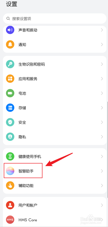 华为手机智慧识屏怎么禁止图片上传服务器