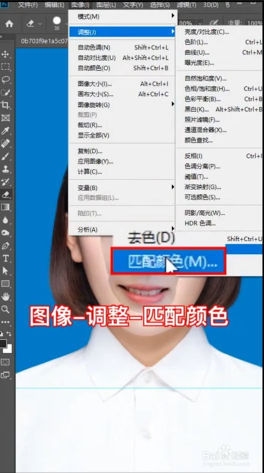怎样用Ps做证件照
