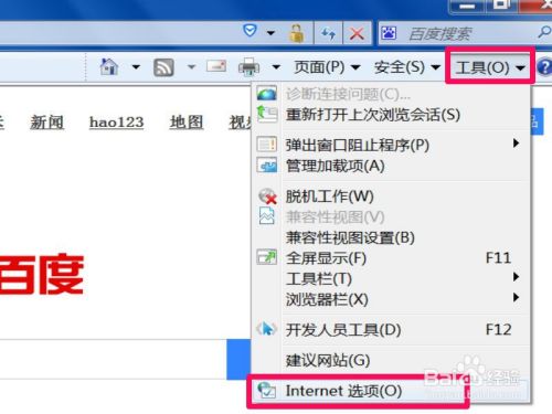 Win7网页自动弹出如何解决