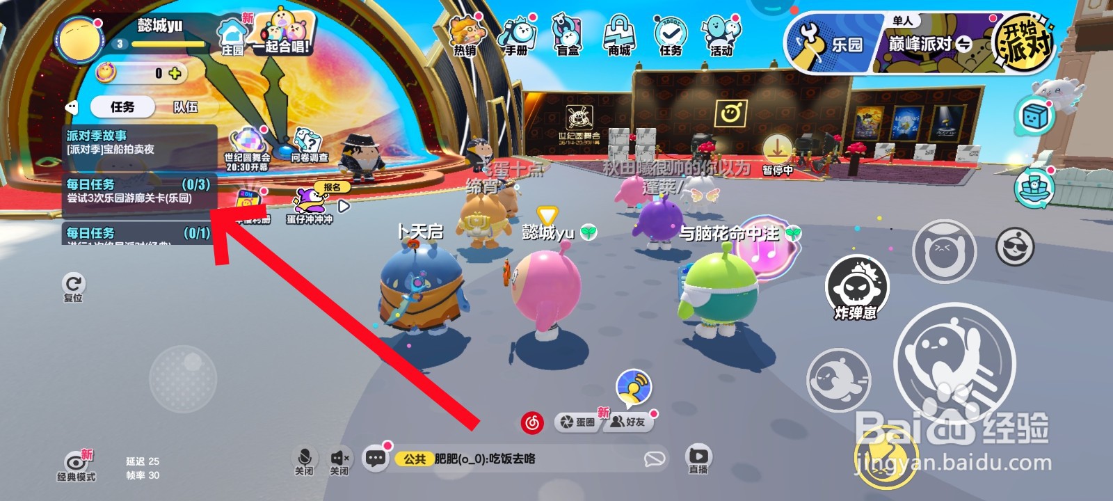 如何进入我的乐园
