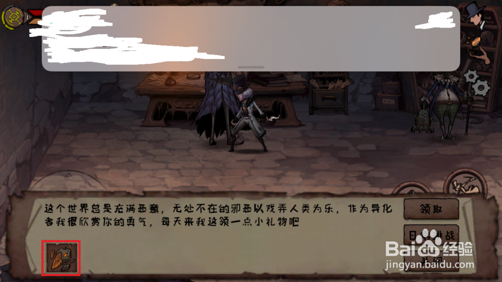 异化之地如何领取每日登陆奖励