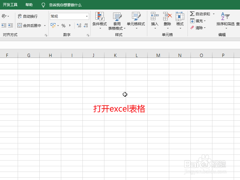 excel怎么在单元格里换行