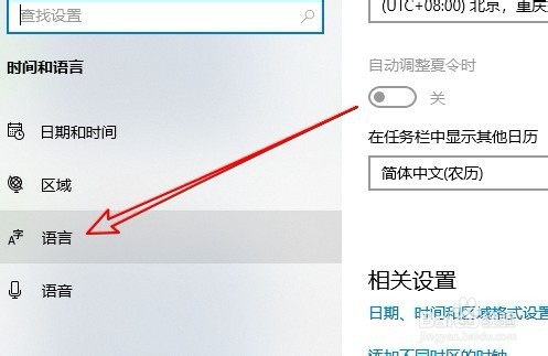 Windows10系统键盘大小写切换键(Caps Lock)异常