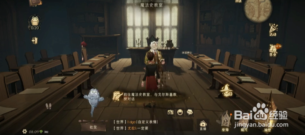 哈利波特霍格沃茨特别报道戈尔斯基教授在哪