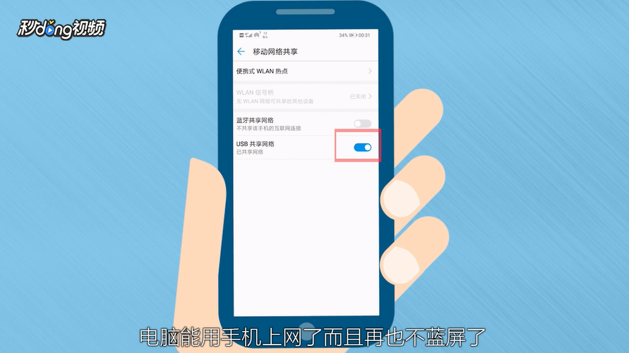 怎么解决windows10手机USB共享网络蓝屏的问题