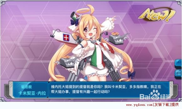 战舰少女跨越静海的攻略