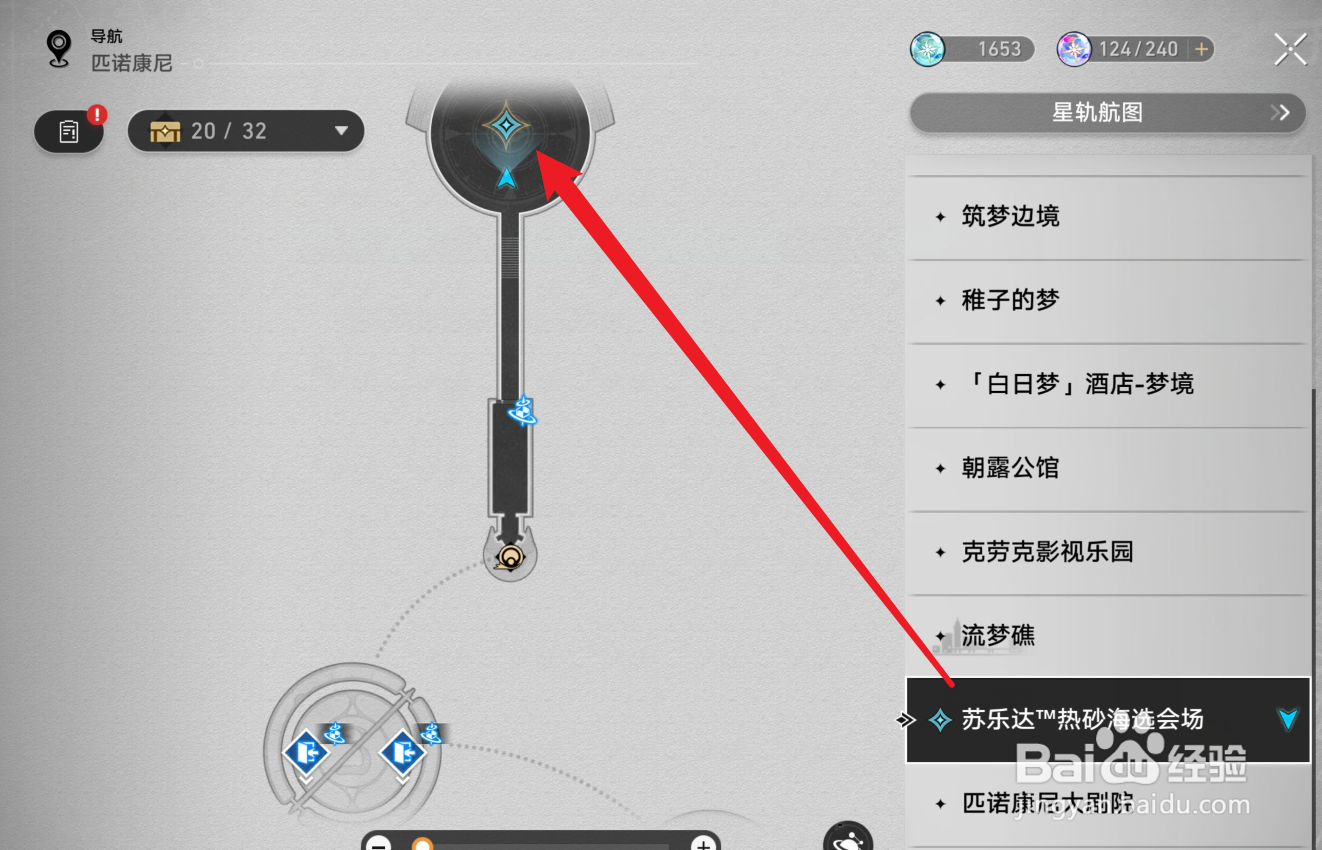 崩坏星穹铁道银枝贴纸怎么获得