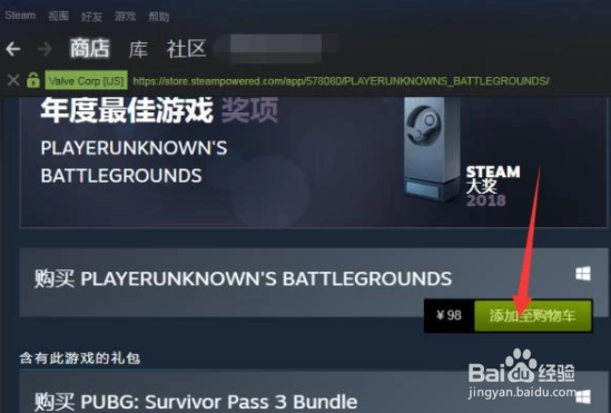 吃鸡如何购买账户