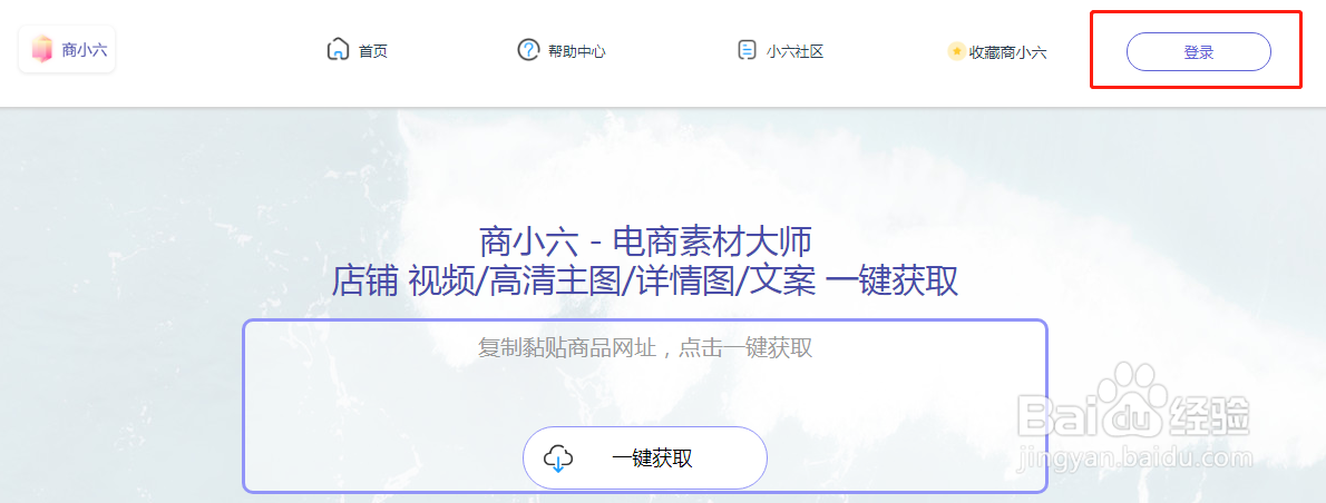 淘宝视频怎么下载
