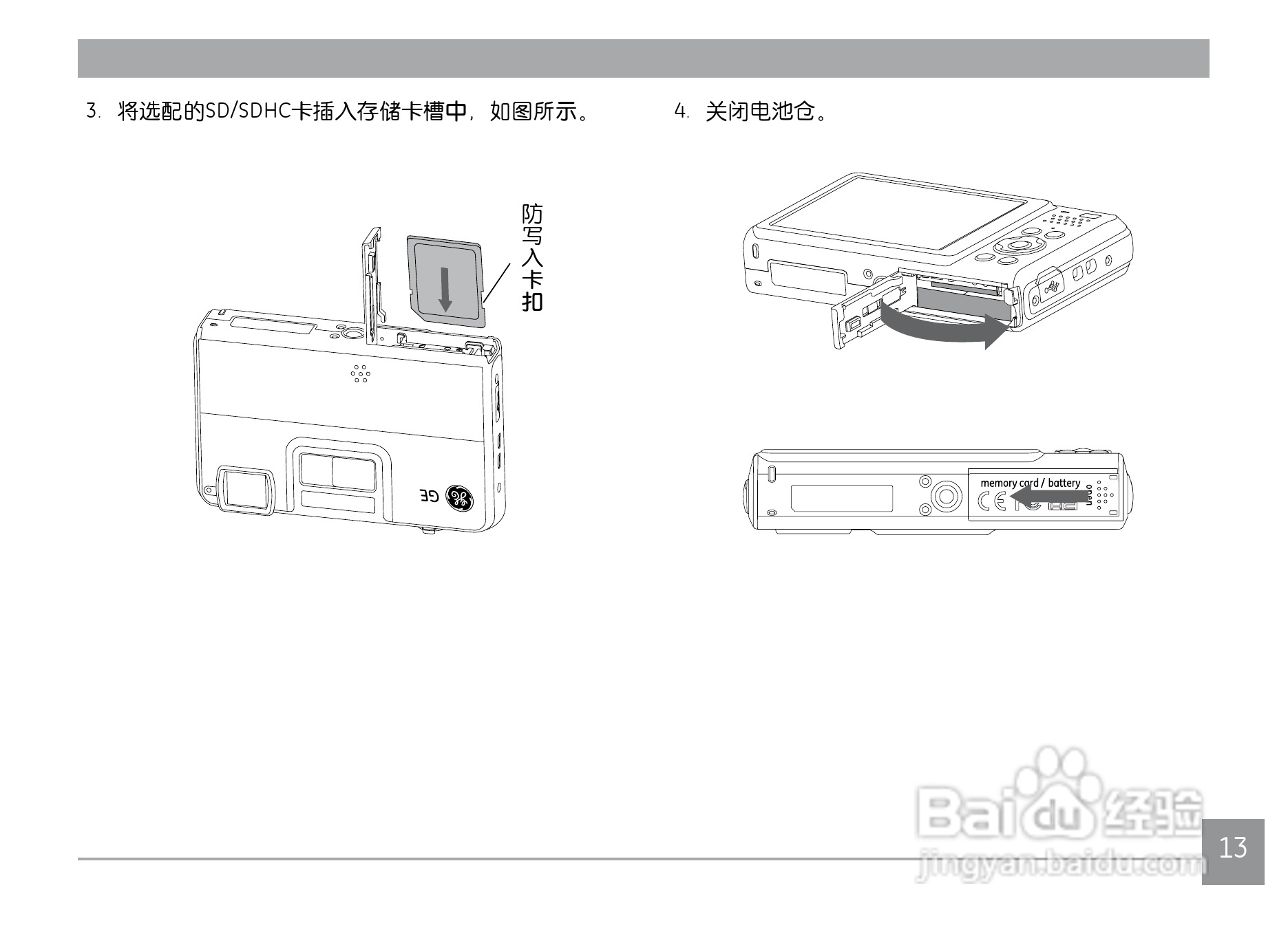 GE通用PJ1数码相机说明书:[2]